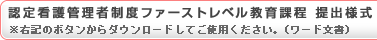 �F��Ō�Ǘ��Ґ��x�t�@�[�X�g���x������ے���o�l��