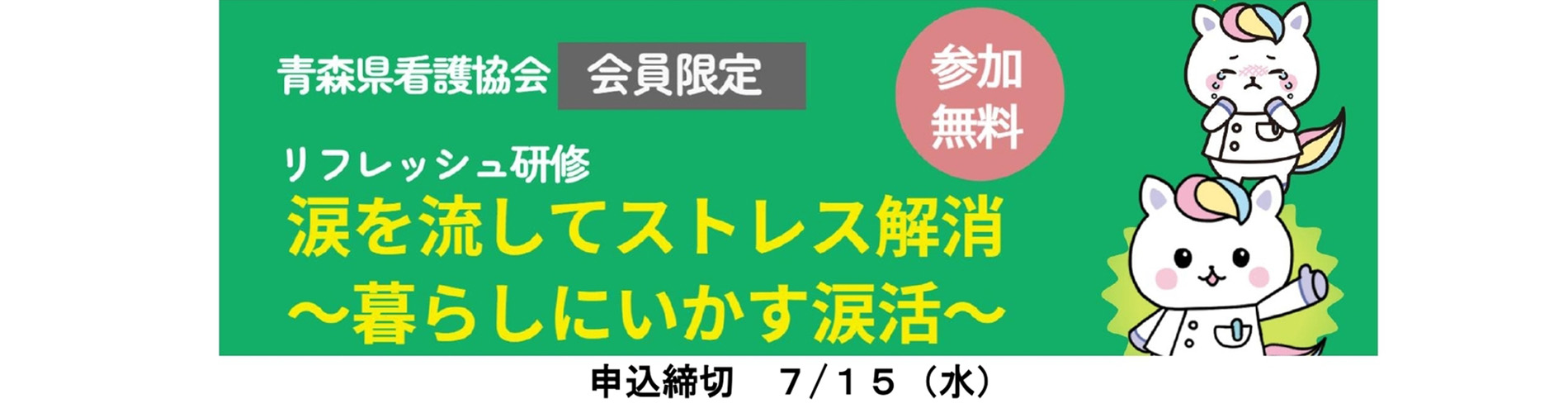 涙を流してストレス解消