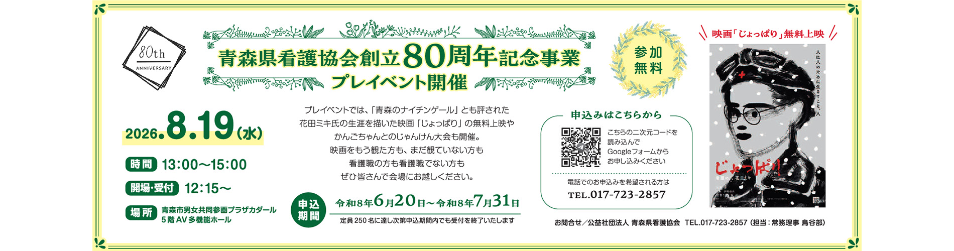 プレイベント